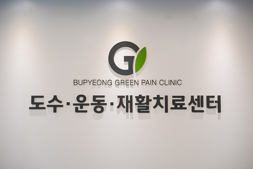 원내 사진