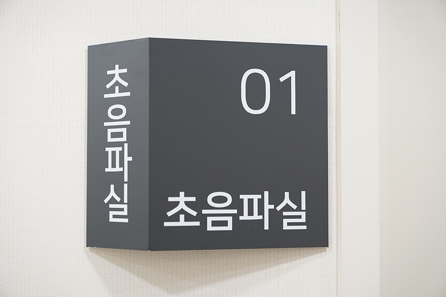 원내 사진