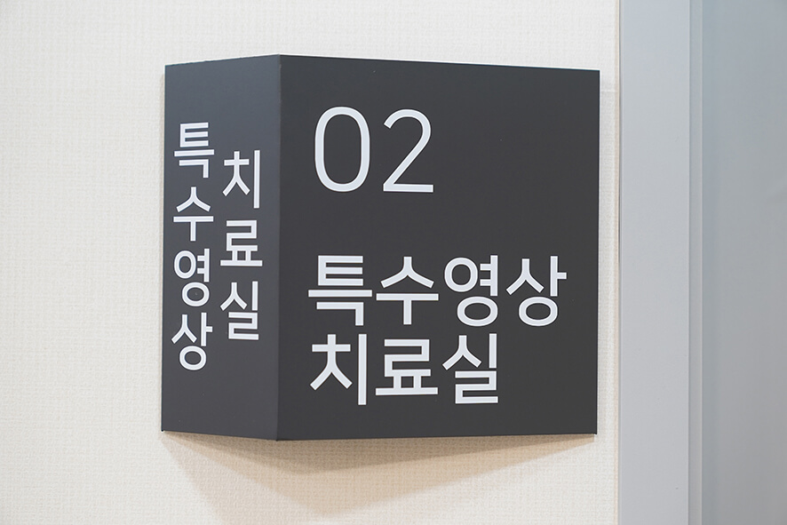 원내 사진