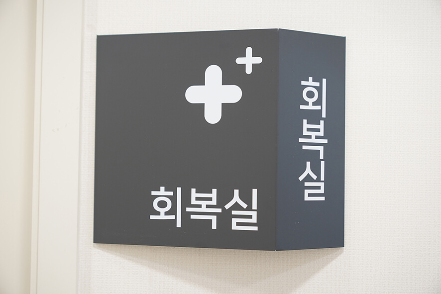 원내 사진